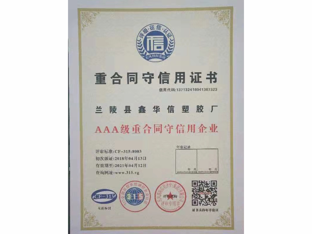 pvc给水管